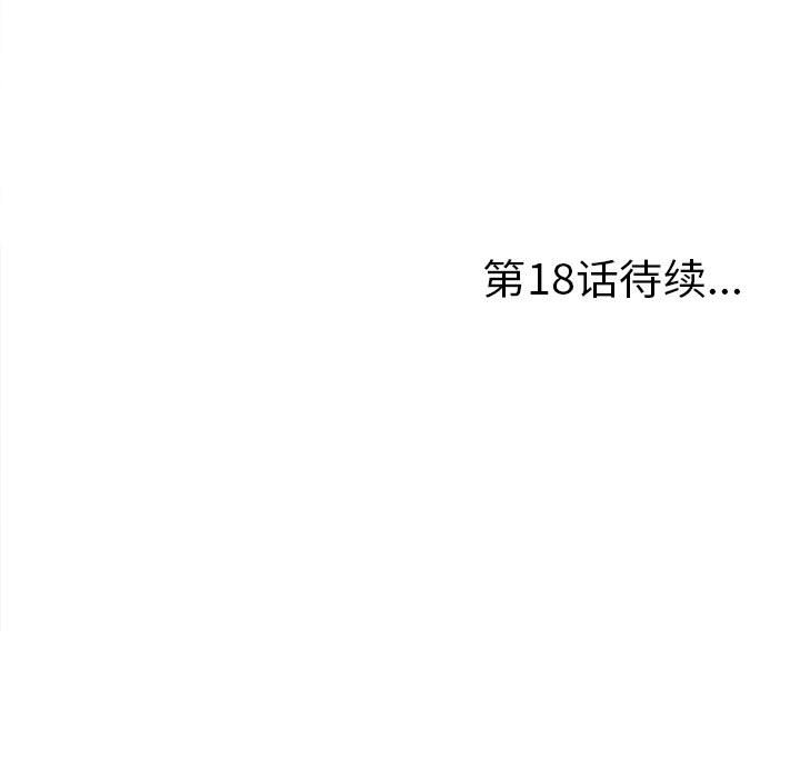 [韩国漫画] 陌生的视线 剧情,熟女人妻,巨乳大奶#[100P]-99