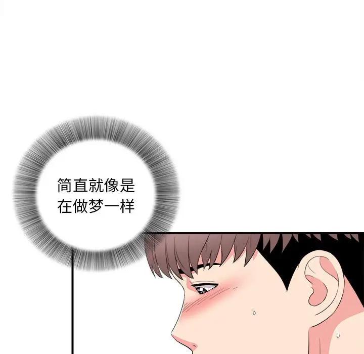 [韩国漫画] 陌生的视线 剧情,熟女人妻,巨乳大奶#[102P]-19