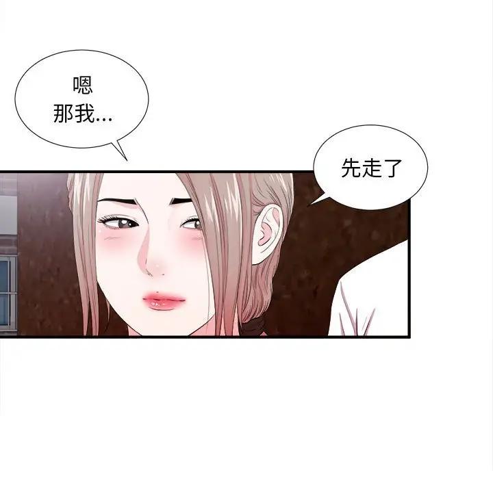 [韩国漫画] 陌生的视线 剧情,熟女人妻,巨乳大奶#[121P]-88