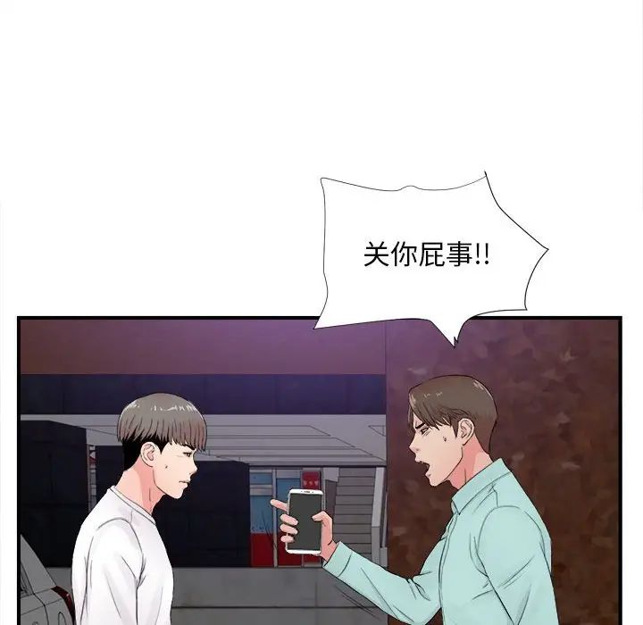 [韩国漫画] 陌生的视线 剧情,熟女人妻,巨乳大奶#[102P]-18