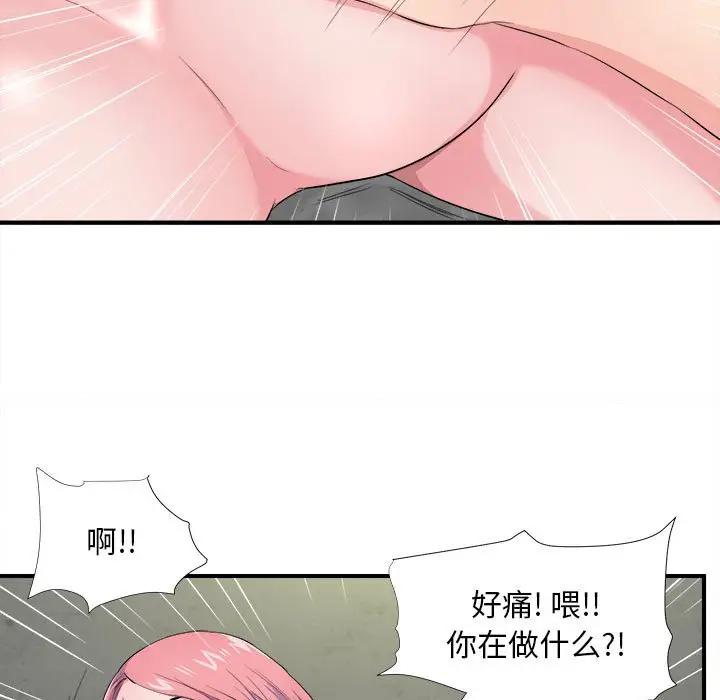 [韩国漫画] 陌生的视线 剧情,熟女人妻,巨乳大奶#[107P]-53
