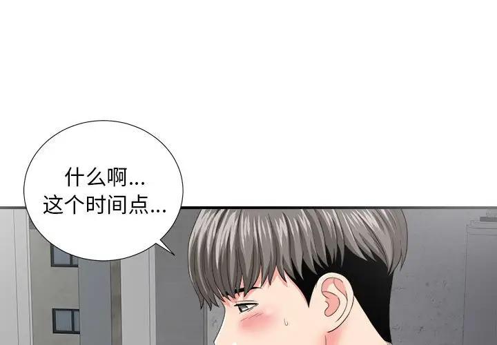 [韩国漫画] 陌生的视线 剧情,熟女人妻,巨乳大奶#[137P]-1