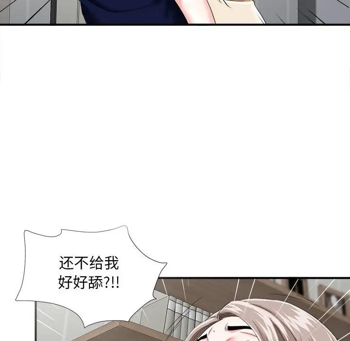 [韩国漫画] 陌生的视线 剧情,熟女人妻,巨乳大奶#[137P]-11
