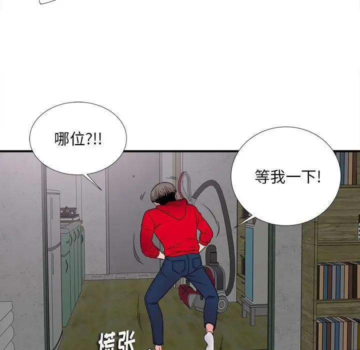 [韩国漫画] 陌生的视线 剧情,熟女人妻,巨乳大奶#[137P]-132