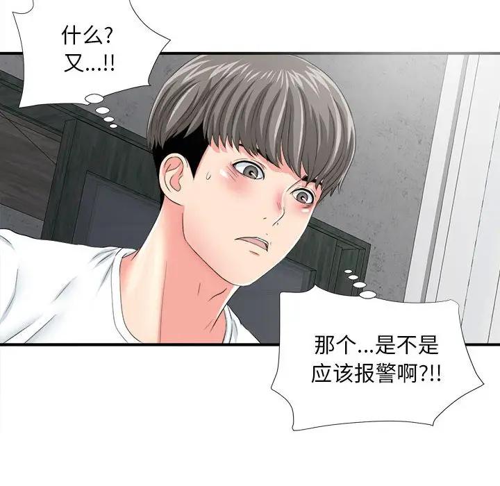 [韩国漫画] 陌生的视线 剧情,熟女人妻,巨乳大奶#[137P]-15