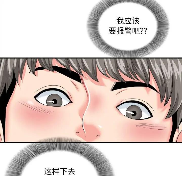 [韩国漫画] 陌生的视线 剧情,熟女人妻,巨乳大奶#[137P]-20
