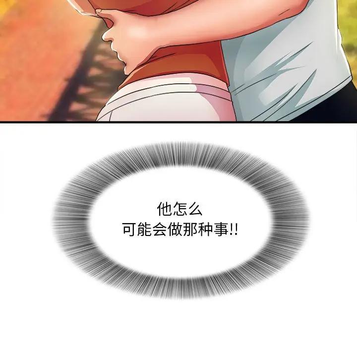 [韩国漫画] 陌生的视线 剧情,熟女人妻,巨乳大奶#[137P]-34