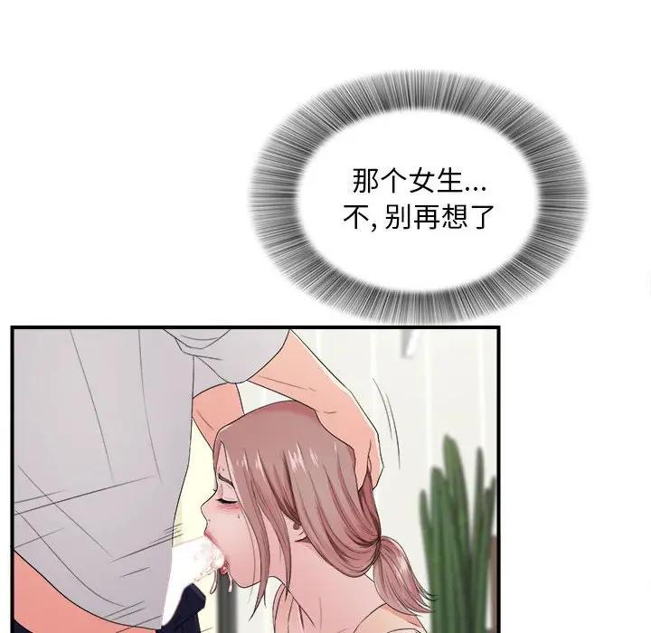 [韩国漫画] 陌生的视线 剧情,熟女人妻,巨乳大奶#[137P]-42
