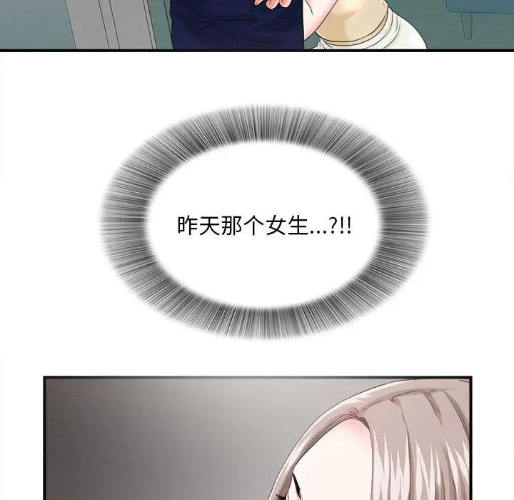 [韩国漫画] 陌生的视线 剧情,熟女人妻,巨乳大奶#[137P]-6
