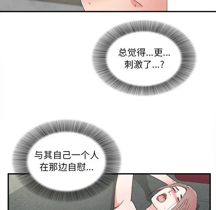 [韩国漫画] 陌生的视线 剧情,熟女人妻,巨乳大奶#[137P]-89
