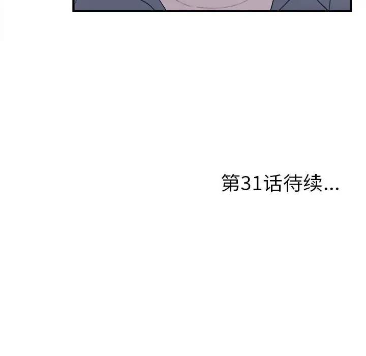 [韩国漫画] 陌生的视线 剧情,熟女人妻,巨乳大奶#[103P]-102