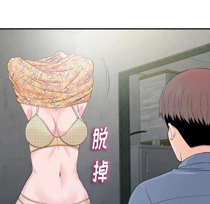 [韩国漫画] 陌生的视线 剧情,熟女人妻,巨乳大奶#[103P]-82