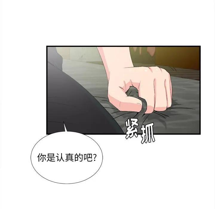 [韩国漫画] 陌生的视线 剧情,熟女人妻,巨乳大奶#[103P]-10