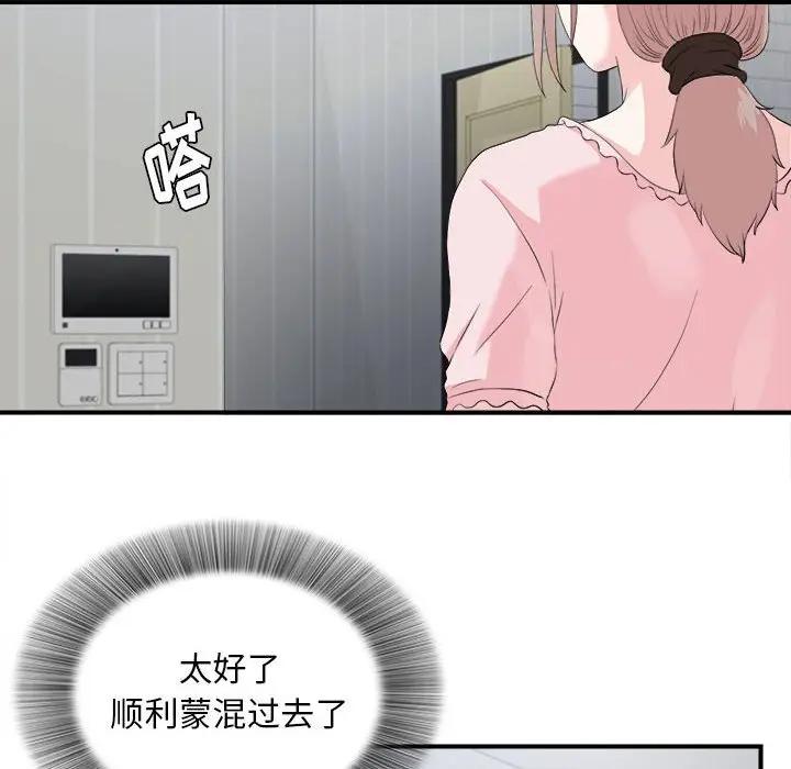 [韩国漫画] 陌生的视线 剧情,熟女人妻,巨乳大奶#[103P]-34