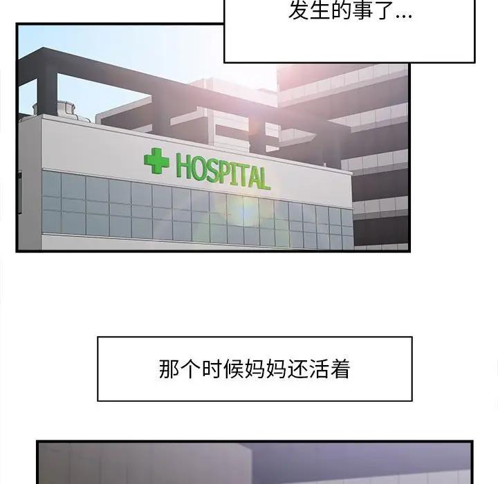 [韩国漫画] 陌生的视线 剧情,熟女人妻,巨乳大奶#[101P]-23