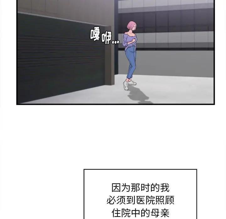 [韩国漫画] 陌生的视线 剧情,熟女人妻,巨乳大奶#[101P]-24