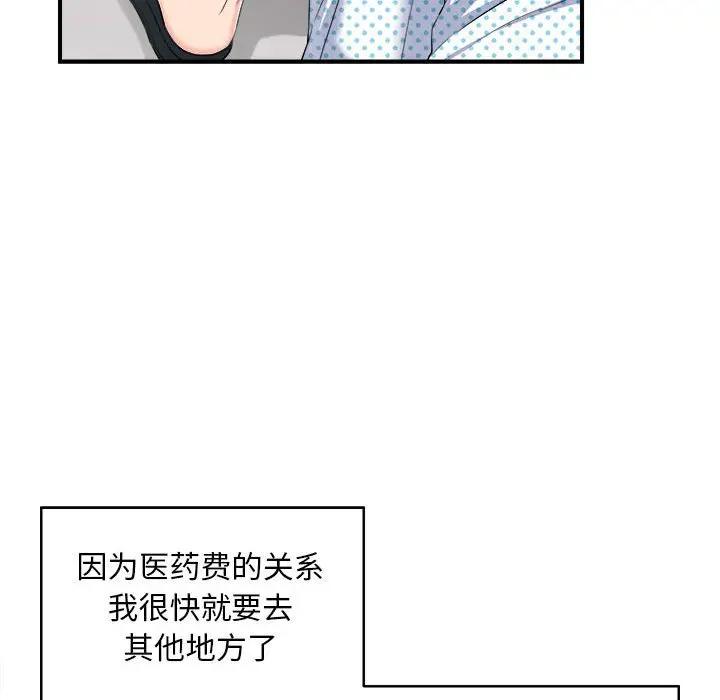 [韩国漫画] 陌生的视线 剧情,熟女人妻,巨乳大奶#[101P]-35