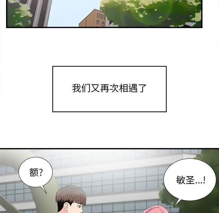 [韩国漫画] 陌生的视线 剧情,熟女人妻,巨乳大奶#[101P]-38