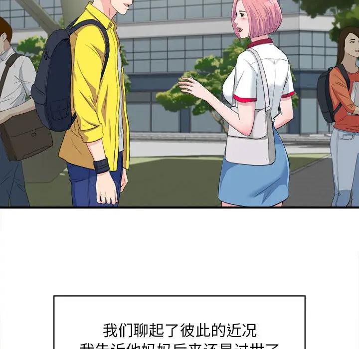 [韩国漫画] 陌生的视线 剧情,熟女人妻,巨乳大奶#[101P]-39