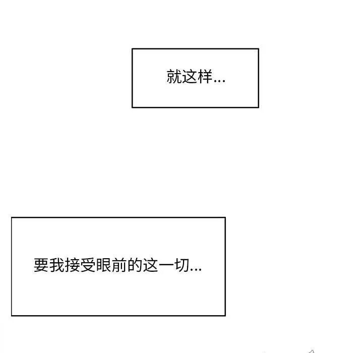 [韩国漫画] 陌生的视线 剧情,熟女人妻,巨乳大奶#[101P]-54