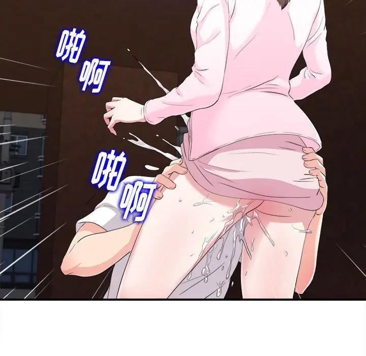 [韩国漫画] 陌生的视线 剧情,熟女人妻,巨乳大奶#[101P]-61