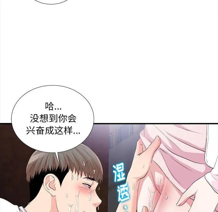 [韩国漫画] 陌生的视线 剧情,熟女人妻,巨乳大奶#[101P]-64