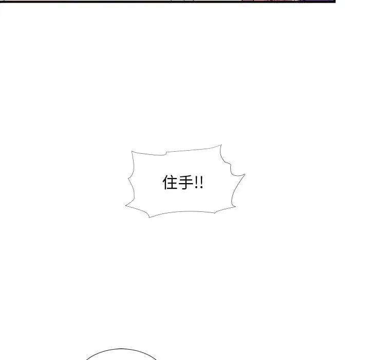 [韩国漫画] 陌生的视线 剧情,熟女人妻,巨乳大奶#[101P]-81