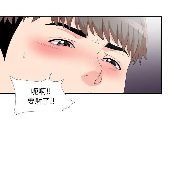 [韩国漫画] 陌生的视线 剧情,熟女人妻,巨乳大奶#[103P]-34