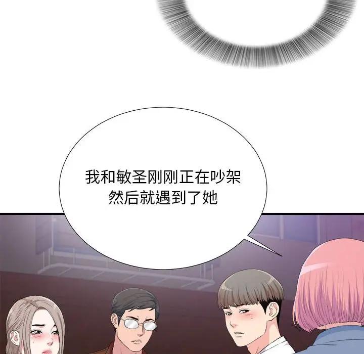 [韩国漫画] 陌生的视线 剧情,熟女人妻,巨乳大奶#[103P]-81