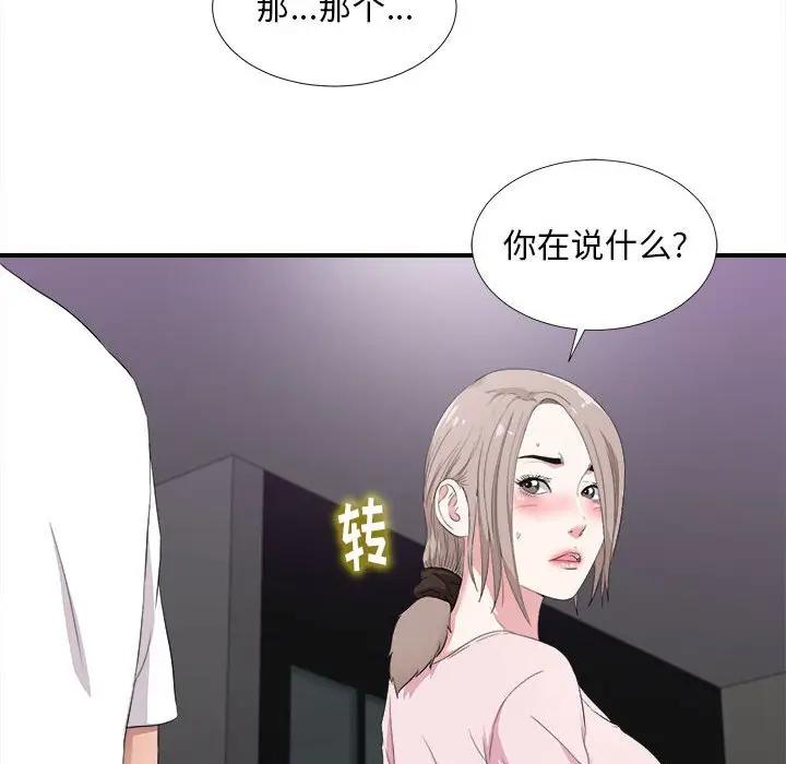 [韩国漫画] 陌生的视线 剧情,熟女人妻,巨乳大奶#[103P]-62