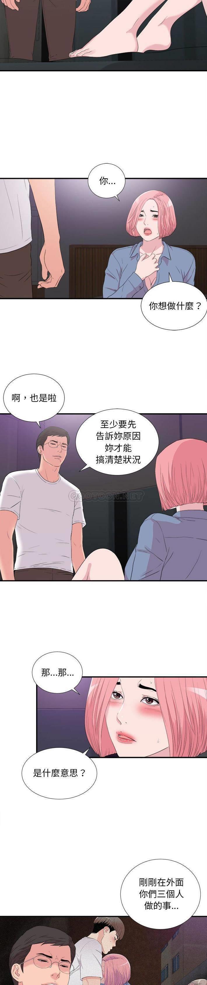 [韩国漫画] 陌生的视线 剧情,熟女人妻,巨乳大奶#[21P]-5