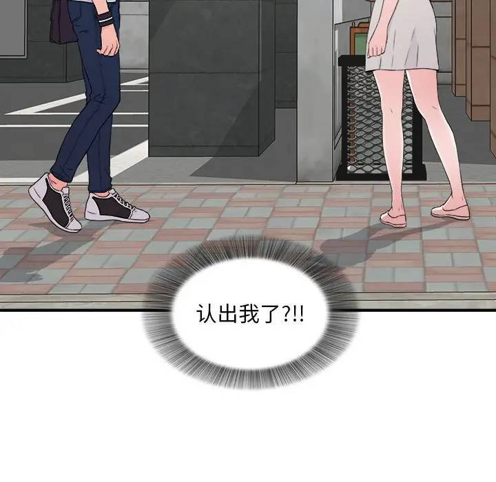 [韩国漫画] 陌生的视线 剧情,熟女人妻,巨乳大奶#[103P]-101