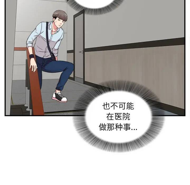 [韩国漫画] 陌生的视线 剧情,熟女人妻,巨乳大奶#[103P]-11
