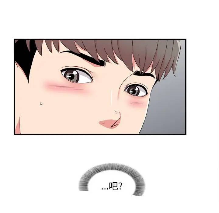 [韩国漫画] 陌生的视线 剧情,熟女人妻,巨乳大奶#[103P]-12