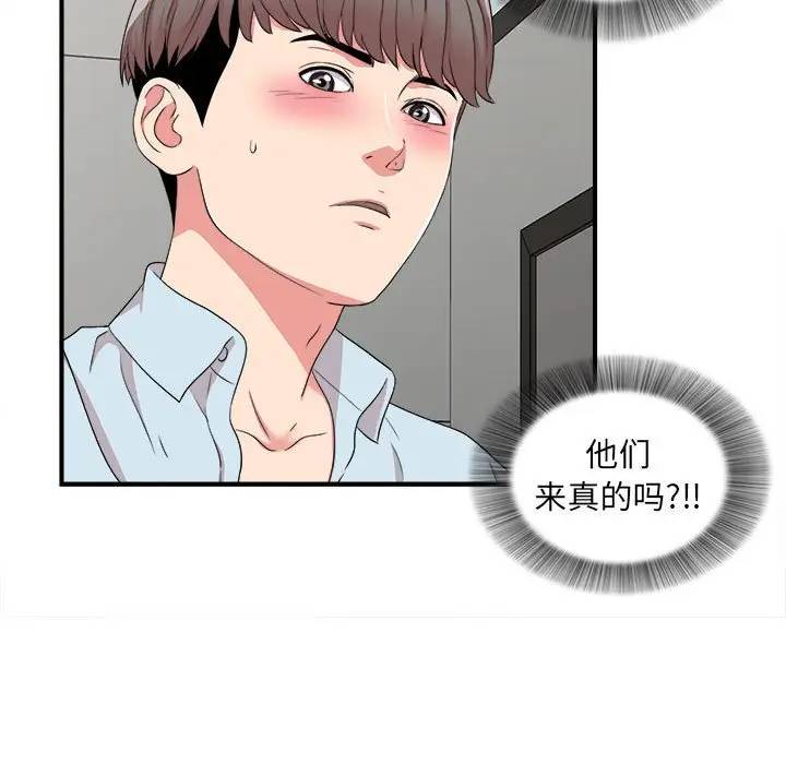 [韩国漫画] 陌生的视线 剧情,熟女人妻,巨乳大奶#[103P]-19