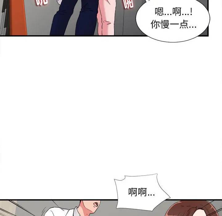 [韩国漫画] 陌生的视线 剧情,熟女人妻,巨乳大奶#[103P]-23