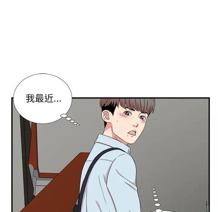 [韩国漫画] 陌生的视线 剧情,熟女人妻,巨乳大奶#[103P]-25