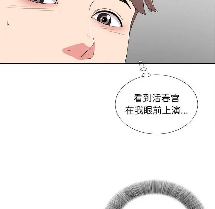 [韩国漫画] 陌生的视线 剧情,熟女人妻,巨乳大奶#[103P]-27