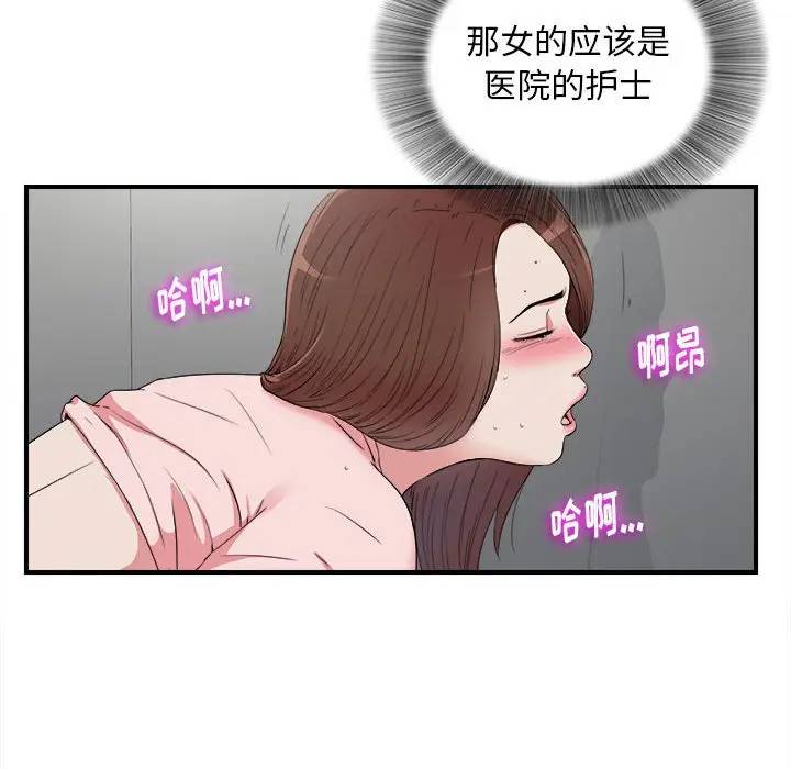 [韩国漫画] 陌生的视线 剧情,熟女人妻,巨乳大奶#[103P]-28