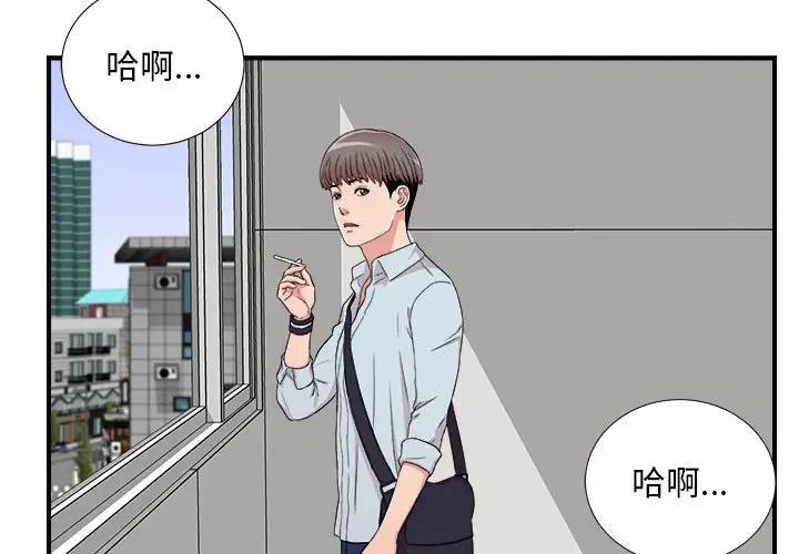 [韩国漫画] 陌生的视线 剧情,熟女人妻,巨乳大奶#[103P]-3