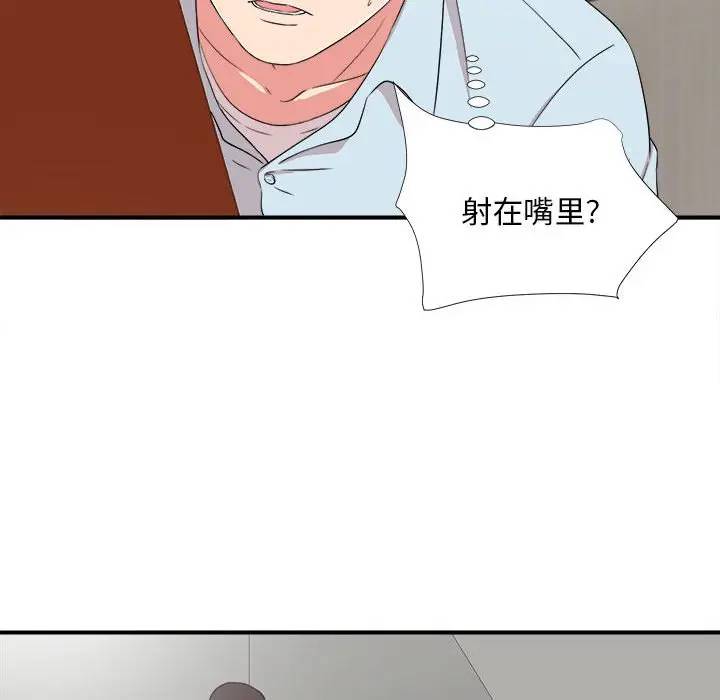 [韩国漫画] 陌生的视线 剧情,熟女人妻,巨乳大奶#[103P]-42