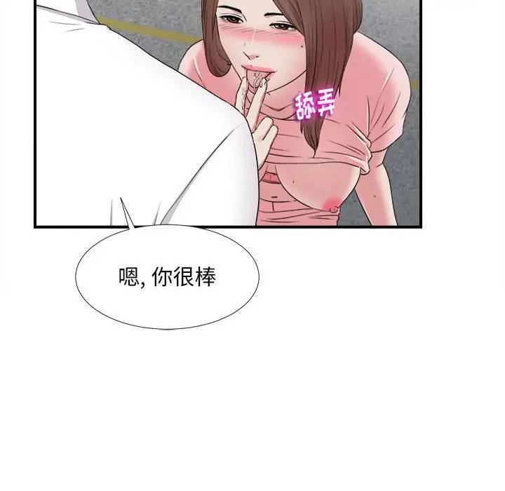 [韩国漫画] 陌生的视线 剧情,熟女人妻,巨乳大奶#[103P]-46