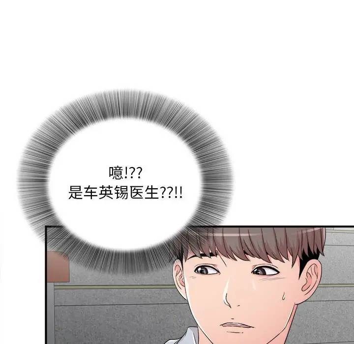 [韩国漫画] 陌生的视线 剧情,熟女人妻,巨乳大奶#[103P]-55
