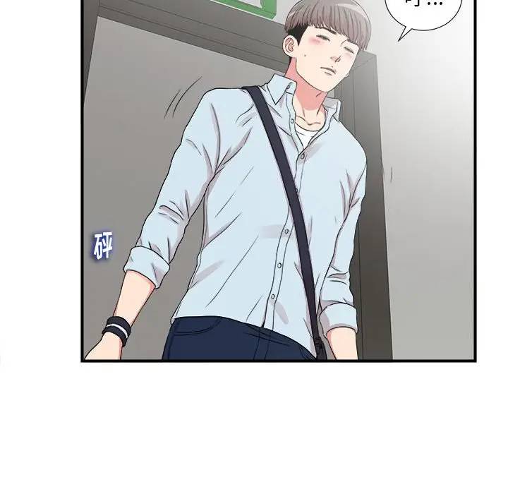 [韩国漫画] 陌生的视线 剧情,熟女人妻,巨乳大奶#[103P]-63