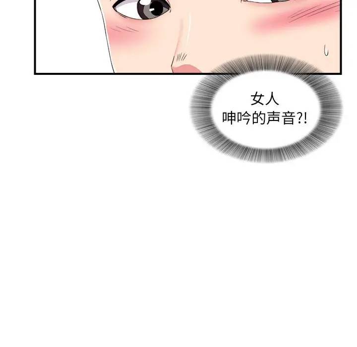 [韩国漫画] 陌生的视线 剧情,熟女人妻,巨乳大奶#[103P]-7