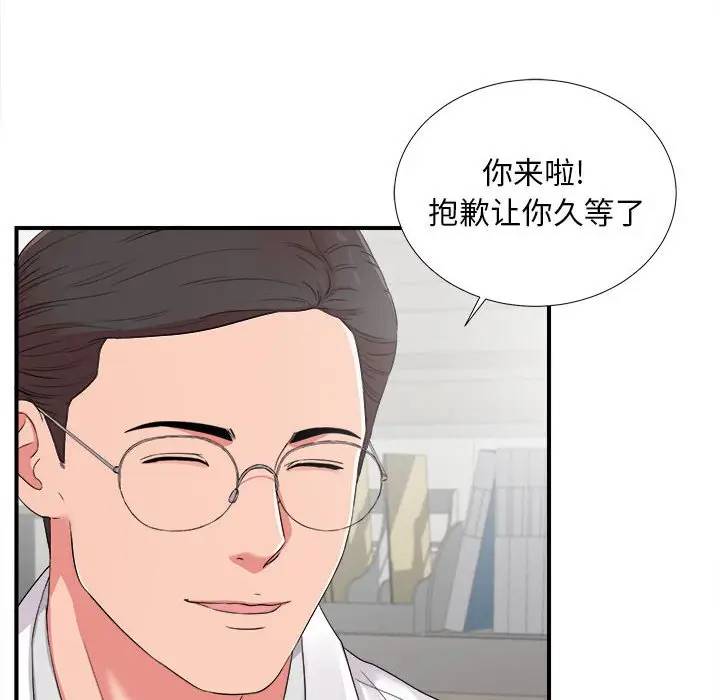 [韩国漫画] 陌生的视线 剧情,熟女人妻,巨乳大奶#[103P]-71