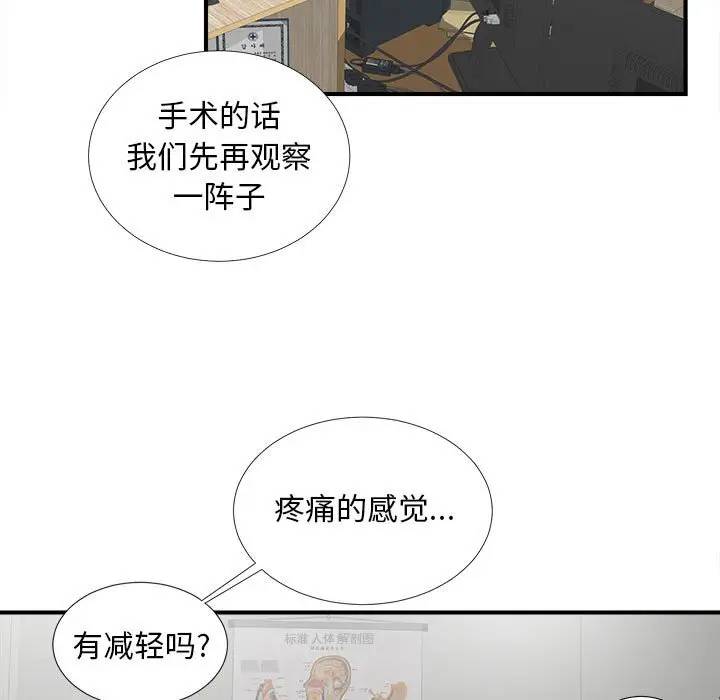 [韩国漫画] 陌生的视线 剧情,熟女人妻,巨乳大奶#[103P]-76