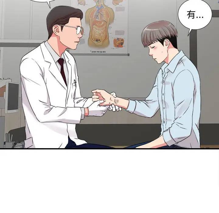 [韩国漫画] 陌生的视线 剧情,熟女人妻,巨乳大奶#[103P]-77