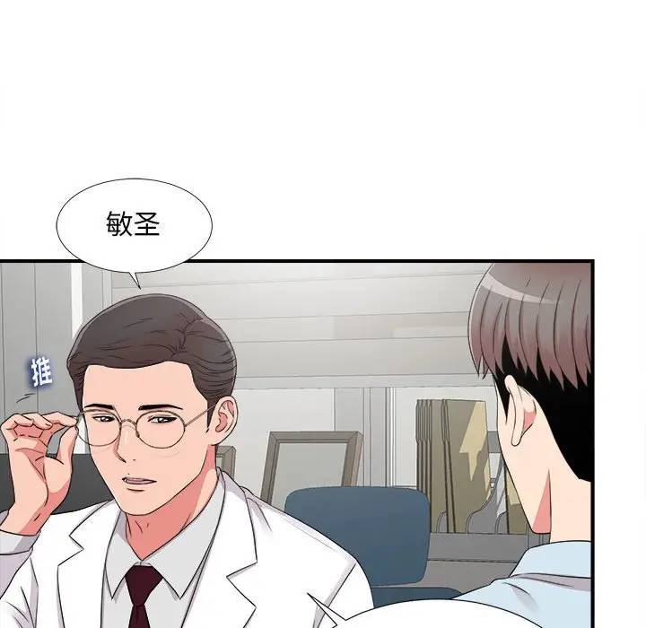 [韩国漫画] 陌生的视线 剧情,熟女人妻,巨乳大奶#[103P]-78