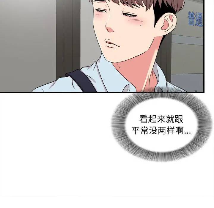 [韩国漫画] 陌生的视线 剧情,熟女人妻,巨乳大奶#[103P]-85
